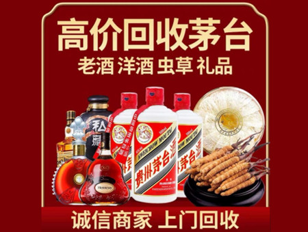 ​休宁县名酒回收多少钱？