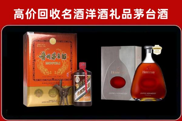 休宁县回收轩尼诗